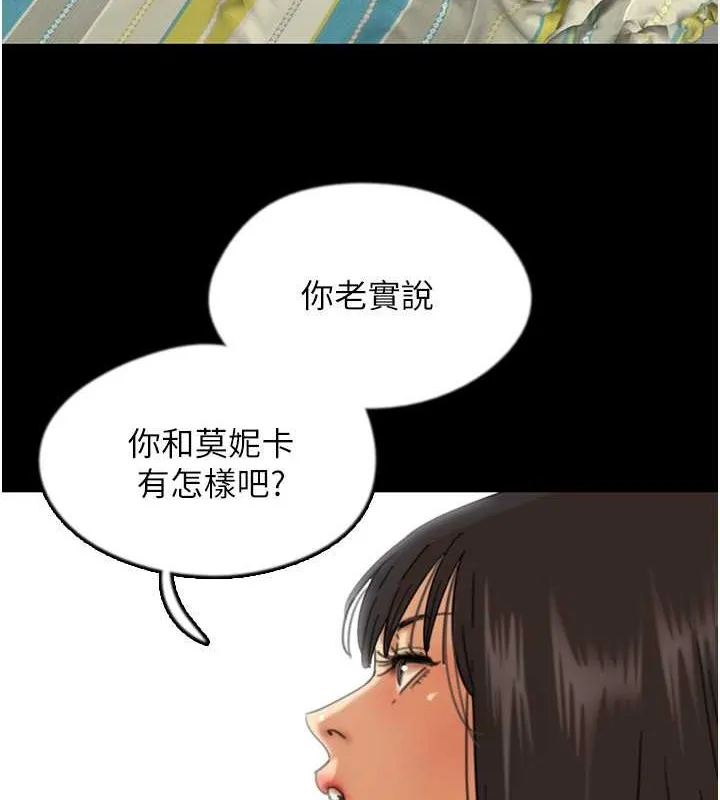 养父的女儿们 第49話-我下面有那麼好吃嗎? 第3页