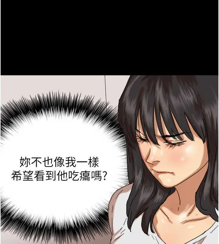 养父的女儿们 第49話-我下面有那麼好吃嗎? 第64页