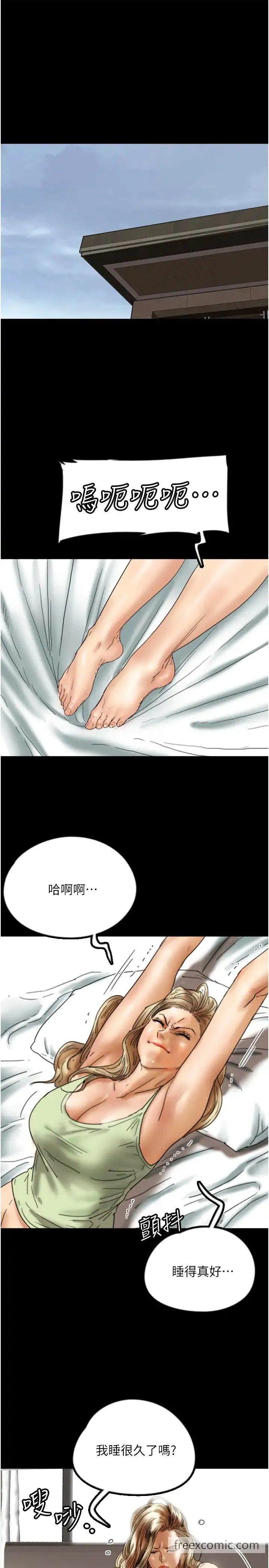 养父的女儿们 第19話-被蕾貝卡目擊性愛現場 第8页
