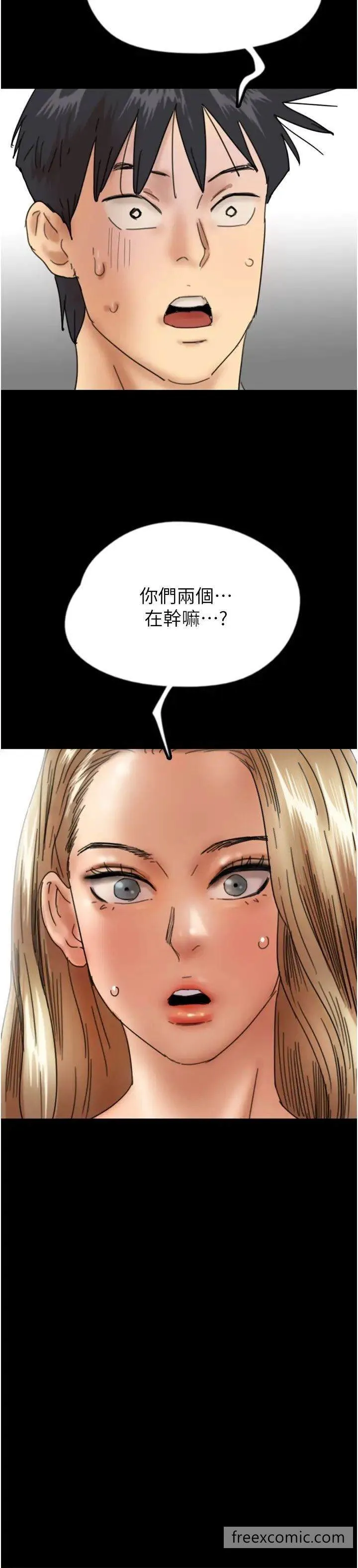 养父的女儿们 第19話-被蕾貝卡目擊性愛現場 第38页
