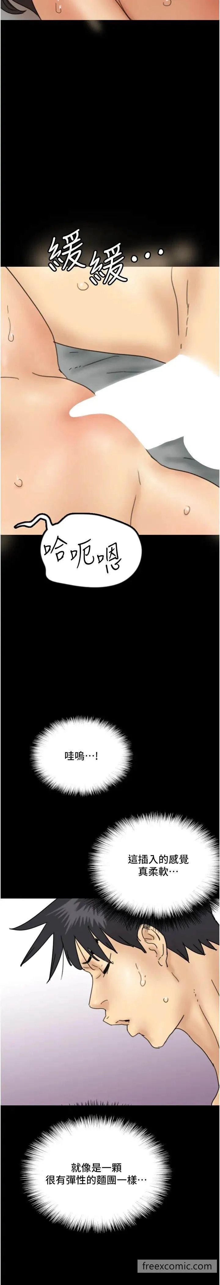 养父的女儿们 第19話-被蕾貝卡目擊性愛現場 第31页