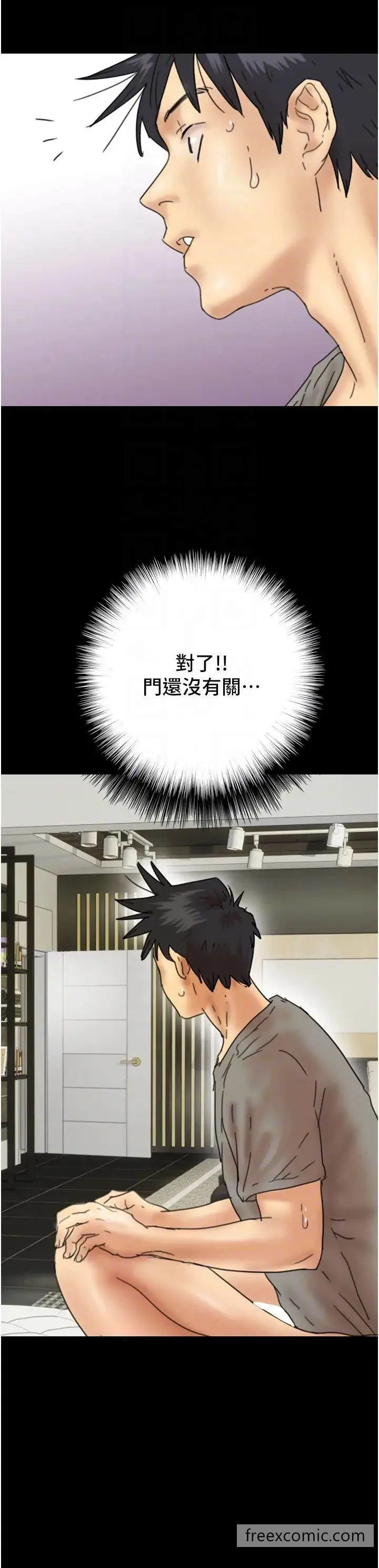 养父的女儿们 第19話-被蕾貝卡目擊性愛現場 第32页