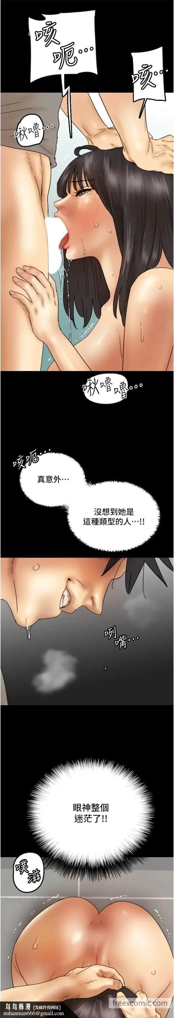 养父的女儿们 第19話-被蕾貝卡目擊性愛現場 第21页