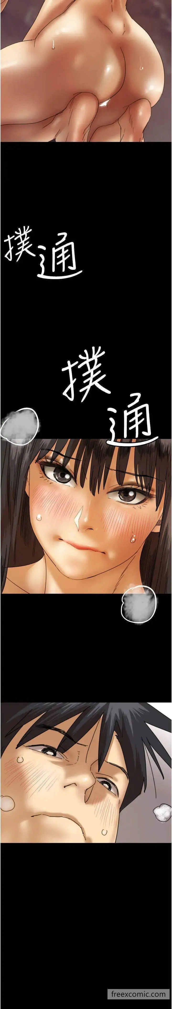 养父的女儿们 第19話-被蕾貝卡目擊性愛現場 第15页