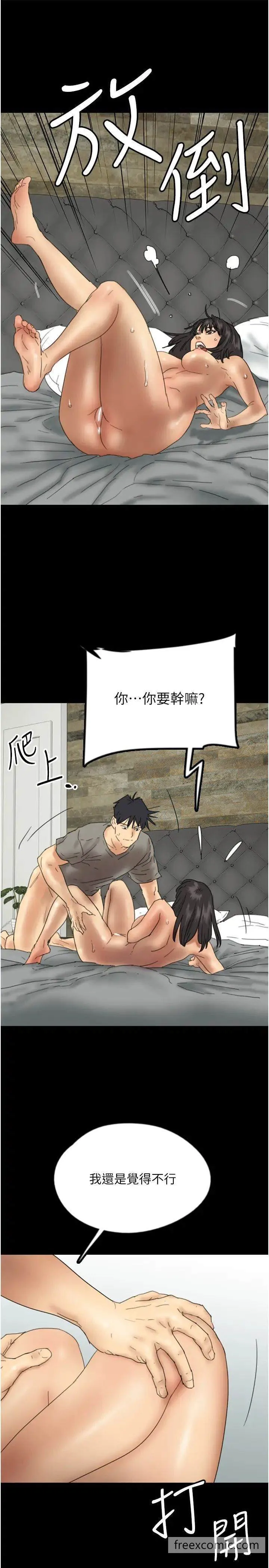 养父的女儿们 第19話-被蕾貝卡目擊性愛現場 第27页