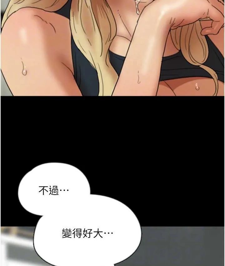 养父的女儿们 第50話-喜歡和我做嗎? 第101页