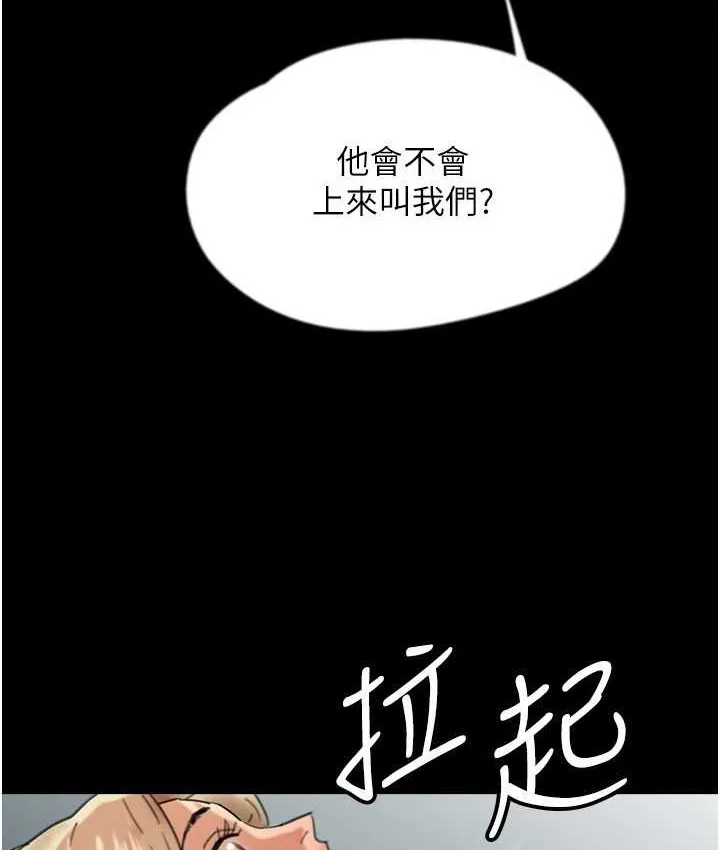 养父的女儿们 第50話-喜歡和我做嗎? 第9页