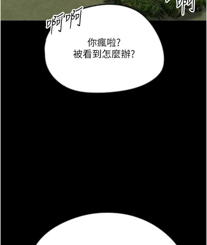 养父的女儿们 第50話-喜歡和我做嗎? 第14页