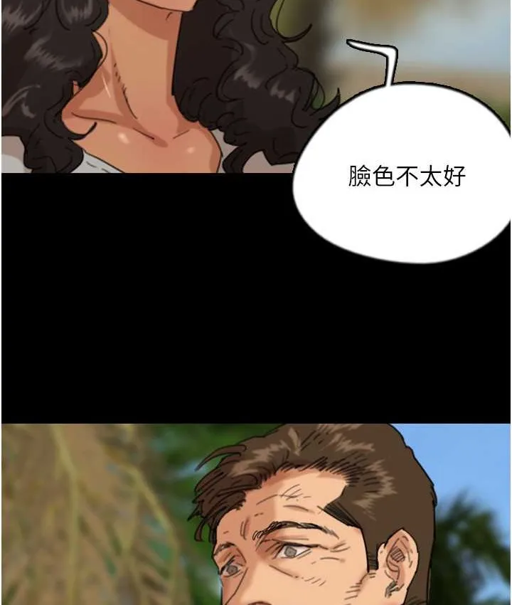 养父的女儿们 第50話-喜歡和我做嗎? 第32页