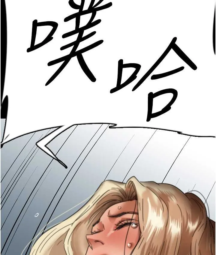 养父的女儿们 第50話-喜歡和我做嗎? 第96页