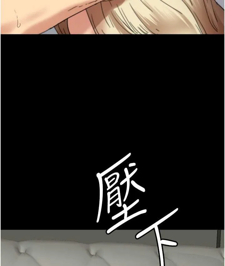 养父的女儿们 第50話-喜歡和我做嗎? 第88页