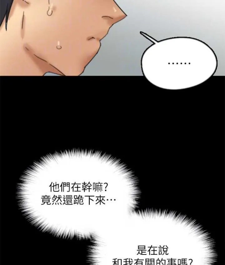 养父的女儿们 第50話-喜歡和我做嗎? 第61页