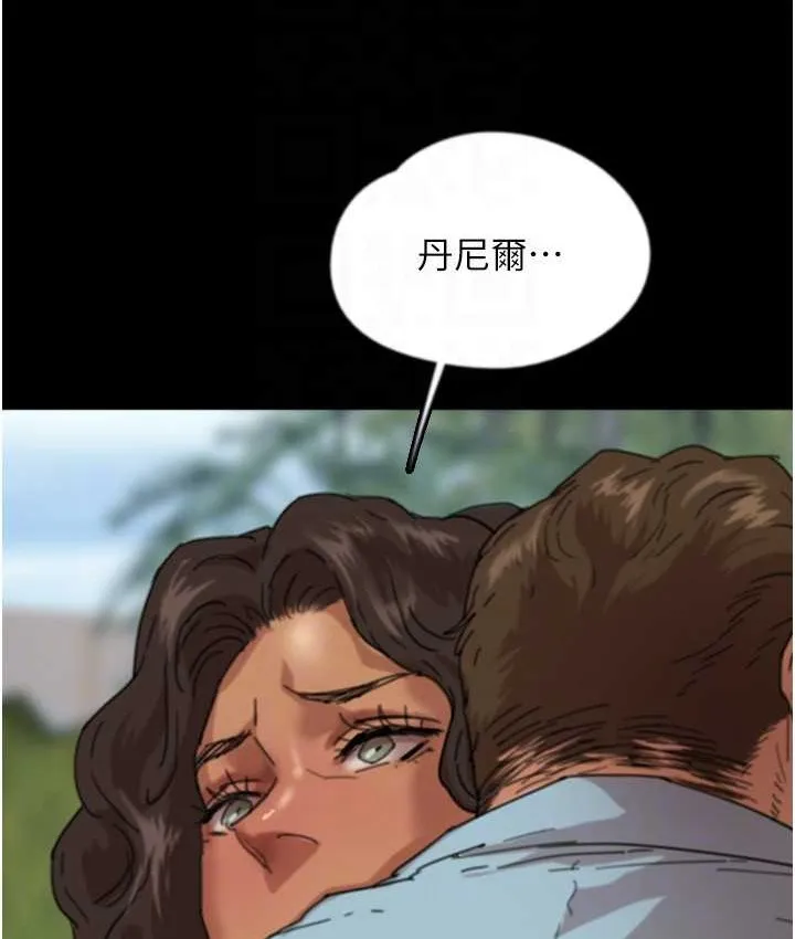 养父的女儿们 第50話-喜歡和我做嗎? 第119页