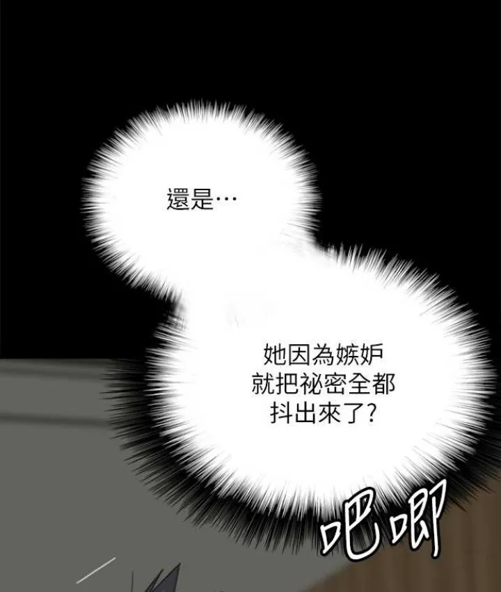养父的女儿们 第50話-喜歡和我做嗎? 第63页