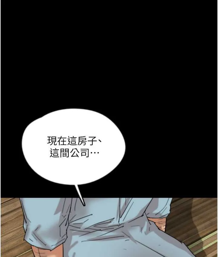 养父的女儿们 第50話-喜歡和我做嗎? 第44页