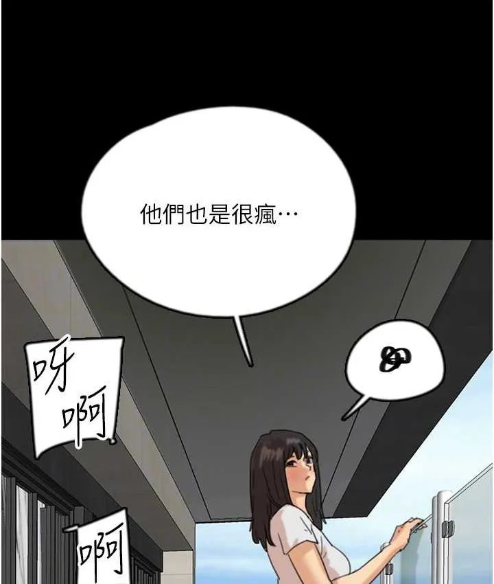 养父的女儿们 第50話-喜歡和我做嗎? 第127页