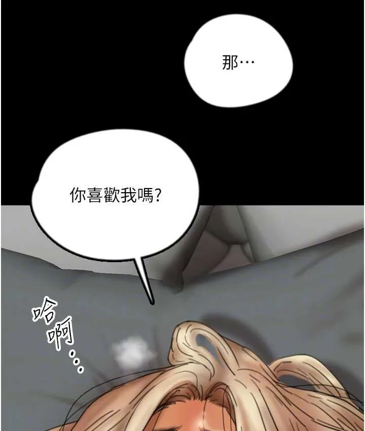 养父的女儿们 第50話-喜歡和我做嗎? 第147页