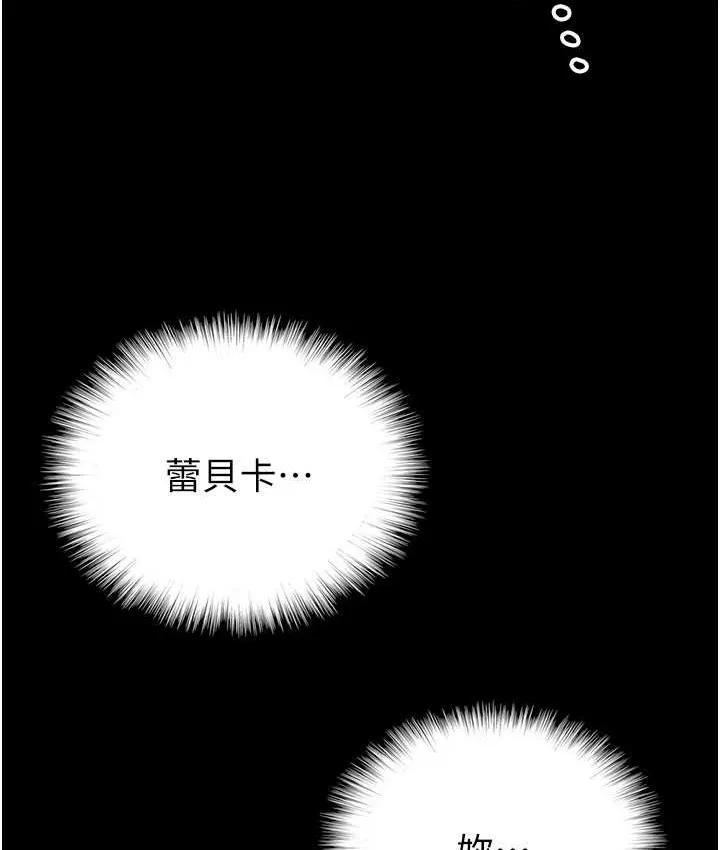 养父的女儿们 第50話-喜歡和我做嗎? 第161页