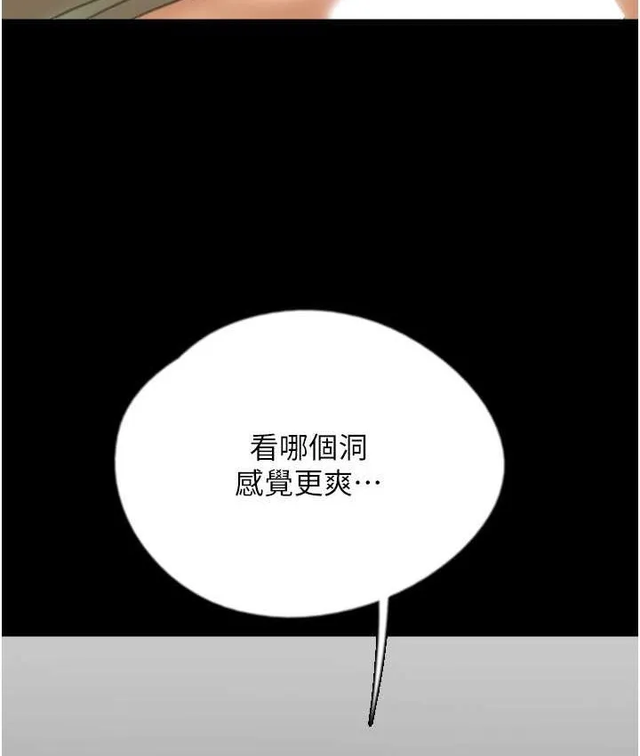 养父的女儿们 第50話-喜歡和我做嗎? 第108页