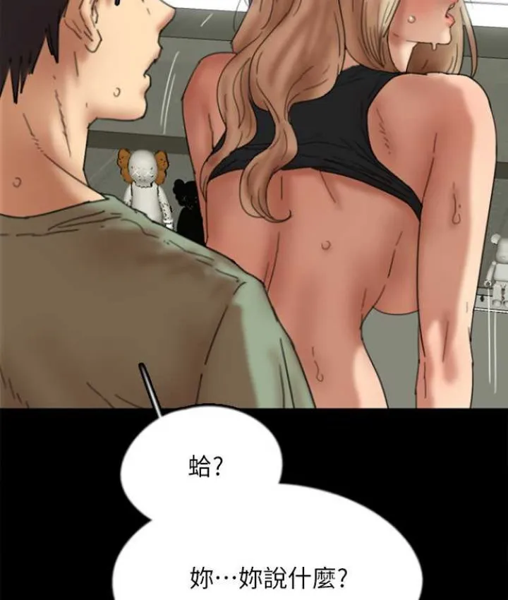 养父的女儿们 第50話-喜歡和我做嗎? 第68页
