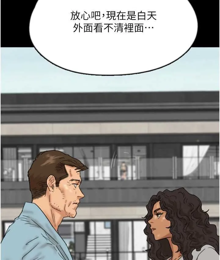 养父的女儿们 第50話-喜歡和我做嗎? 第15页