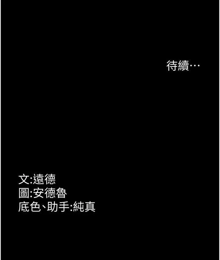 养父的女儿们 第50話-喜歡和我做嗎? 第165页