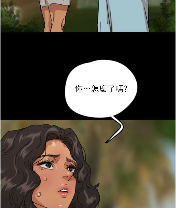 养父的女儿们 第50話-喜歡和我做嗎? 第31页