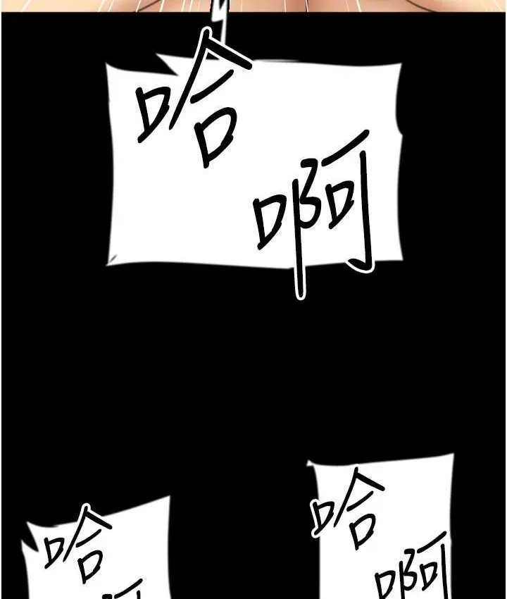 养父的女儿们 第50話-喜歡和我做嗎? 第137页