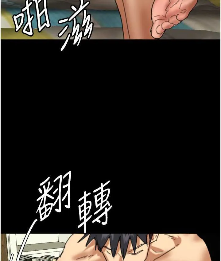 养父的女儿们 第50話-喜歡和我做嗎? 第140页