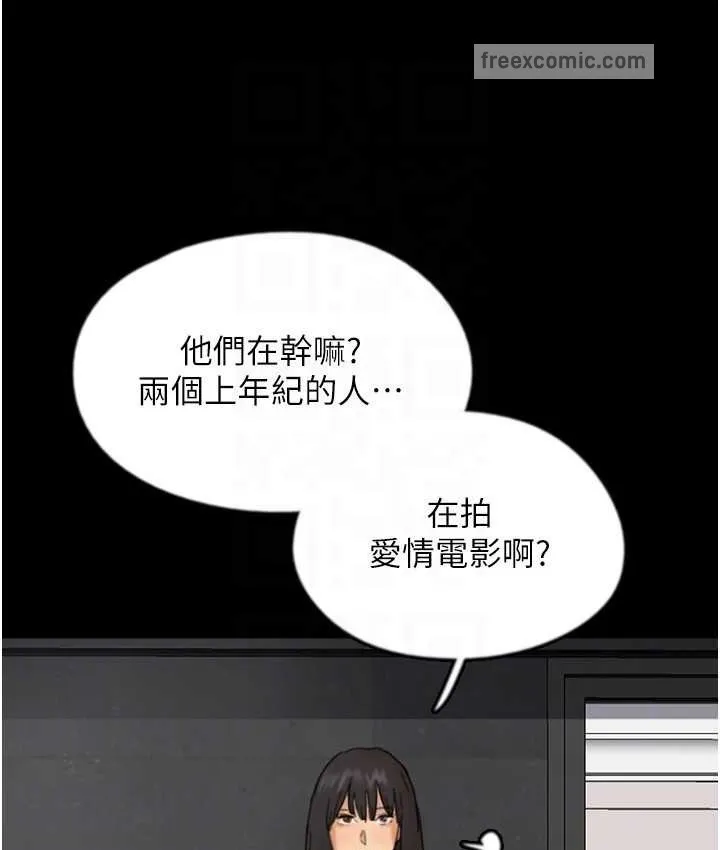 养父的女儿们 第50話-喜歡和我做嗎? 第124页