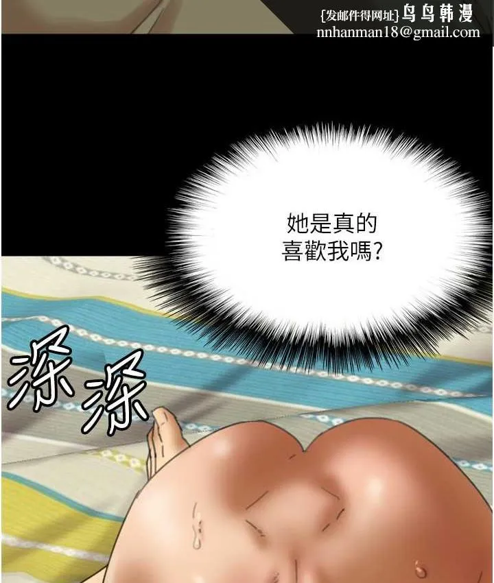 养父的女儿们 第50話-喜歡和我做嗎? 第83页