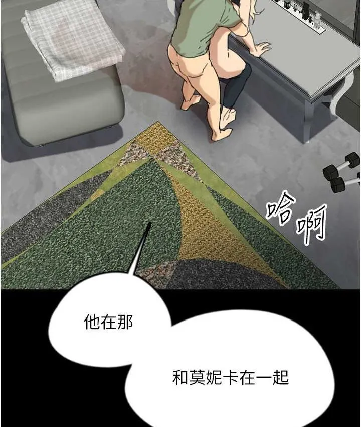 养父的女儿们 第50話-喜歡和我做嗎? 第12页