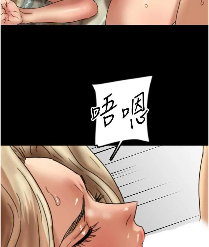 养父的女儿们 第50話-喜歡和我做嗎? 第155页