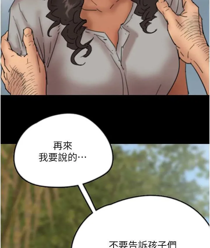 养父的女儿们 第50話-喜歡和我做嗎? 第34页