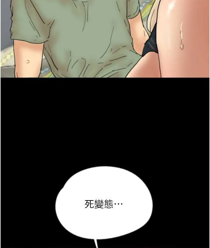 养父的女儿们 第50話-喜歡和我做嗎? 第104页