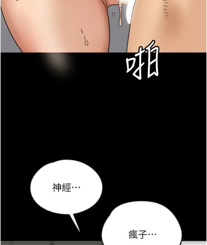 养父的女儿们 第50話-喜歡和我做嗎? 第21页