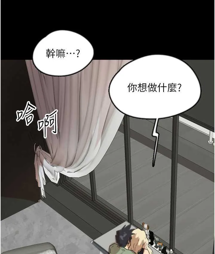 养父的女儿们 第50話-喜歡和我做嗎? 第11页