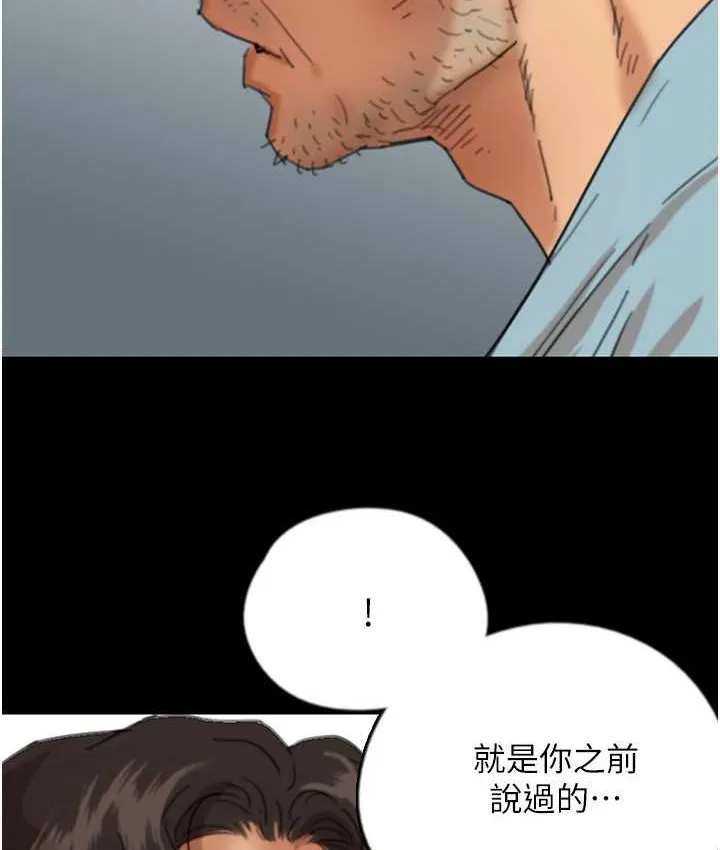养父的女儿们 第50話-喜歡和我做嗎? 第38页