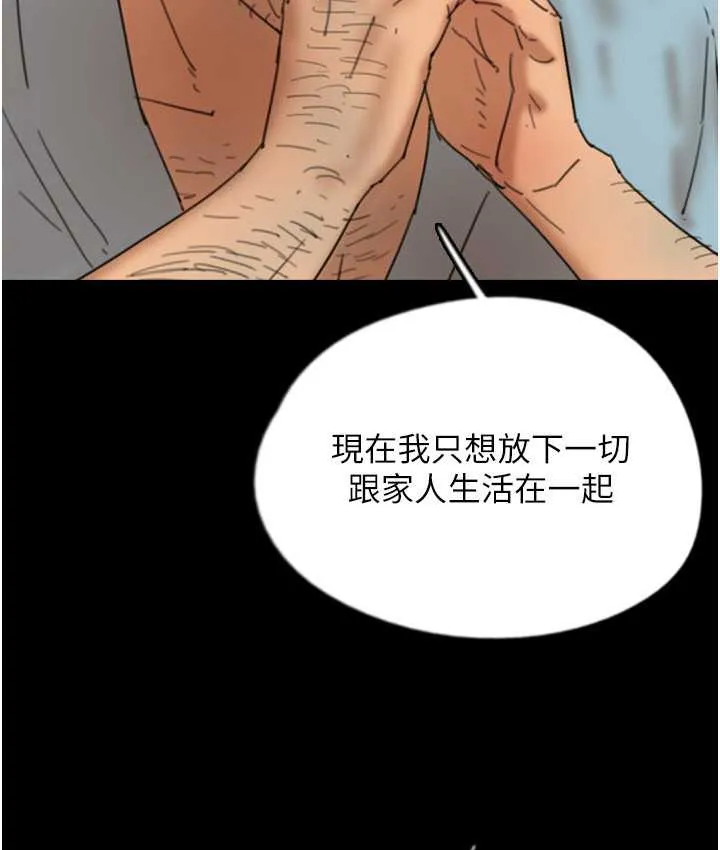 养父的女儿们 第50話-喜歡和我做嗎? 第50页