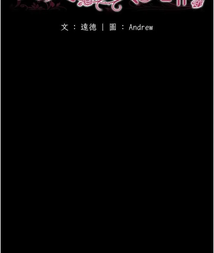 养父的女儿们 第50話-喜歡和我做嗎? 第29页