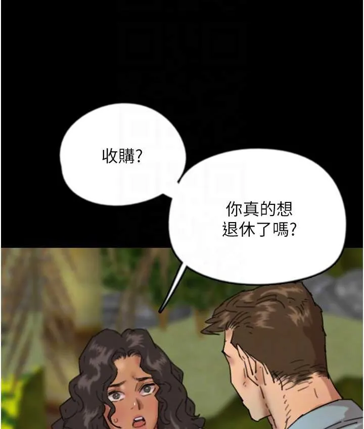 养父的女儿们 第50話-喜歡和我做嗎? 第42页