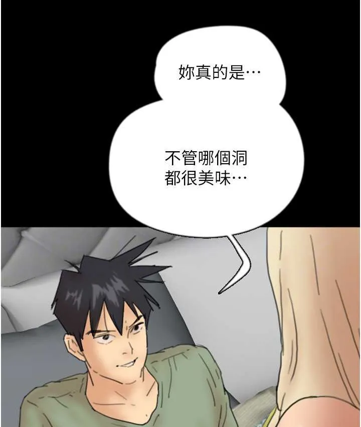 养父的女儿们 第50話-喜歡和我做嗎? 第103页