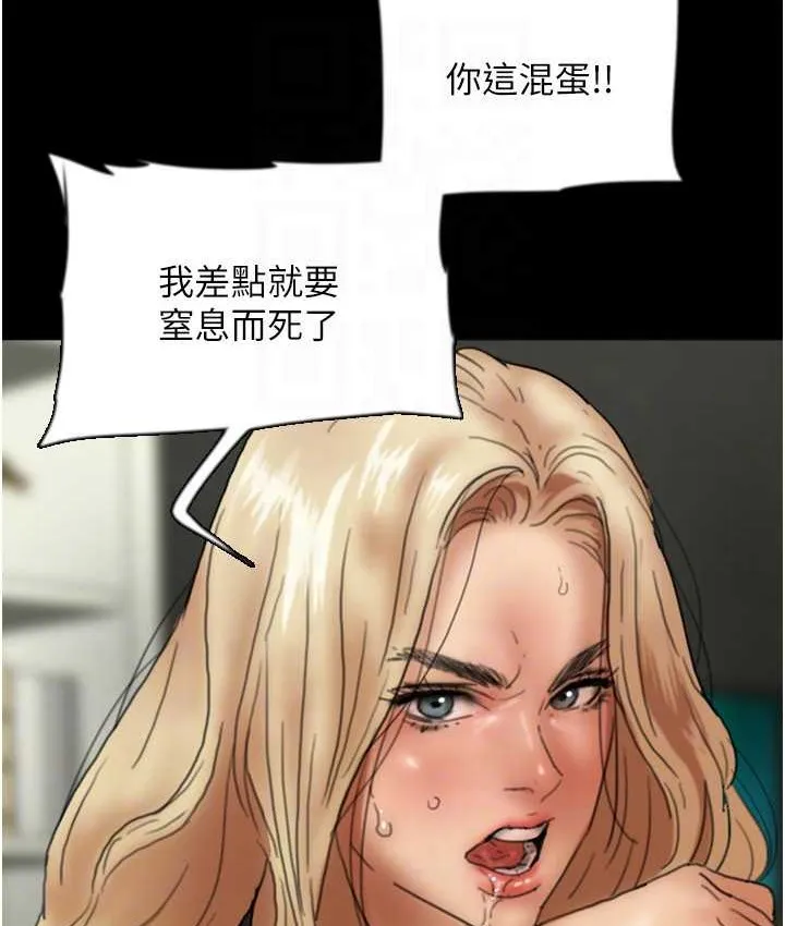 养父的女儿们 第50話-喜歡和我做嗎? 第100页