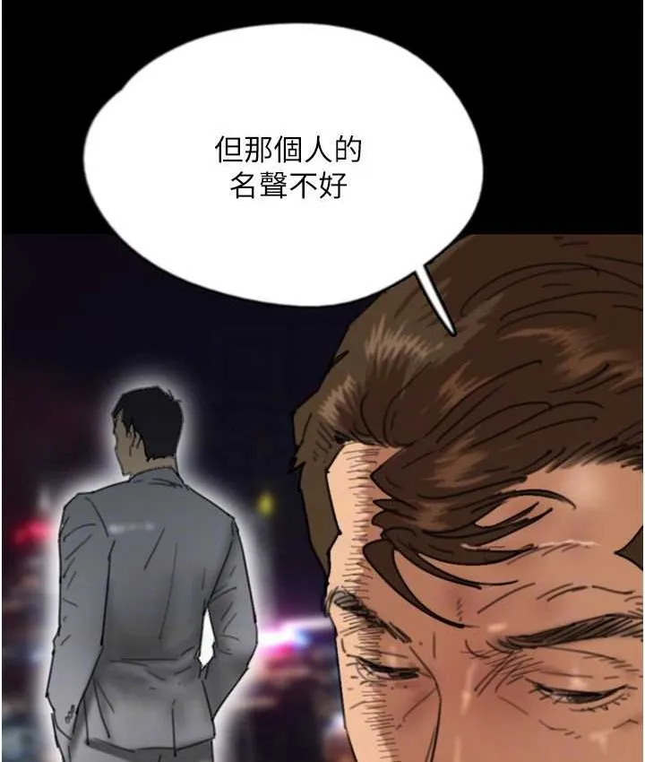 养父的女儿们 第50話-喜歡和我做嗎? 第40页