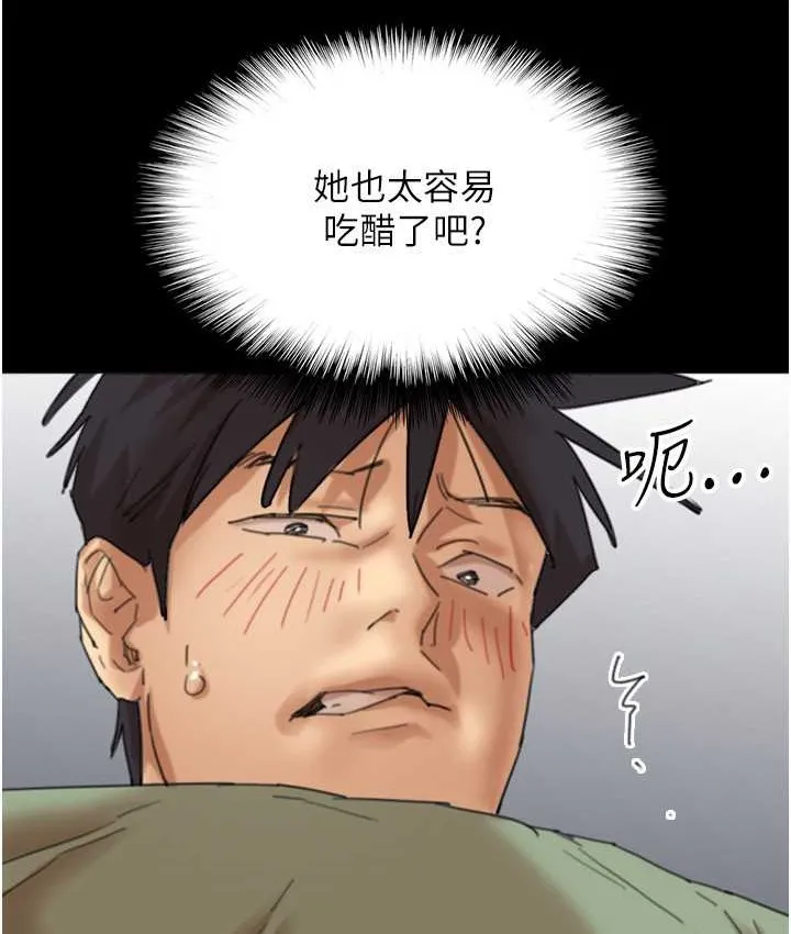 养父的女儿们 第50話-喜歡和我做嗎? 第82页