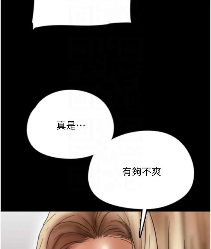 养父的女儿们 第50話-喜歡和我做嗎? 第77页