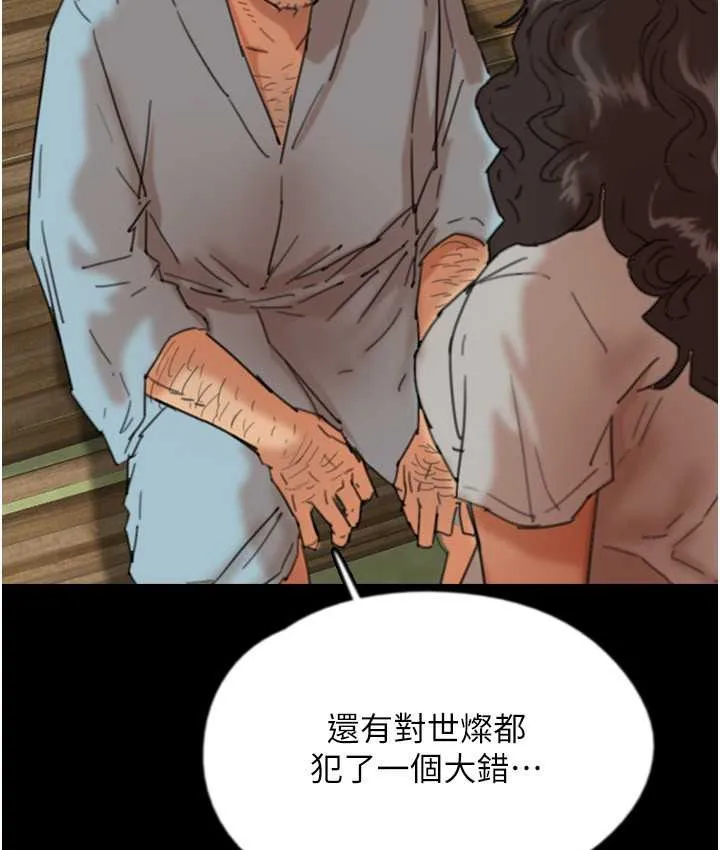 养父的女儿们 第50話-喜歡和我做嗎? 第46页