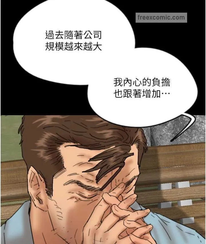 养父的女儿们 第50話-喜歡和我做嗎? 第49页