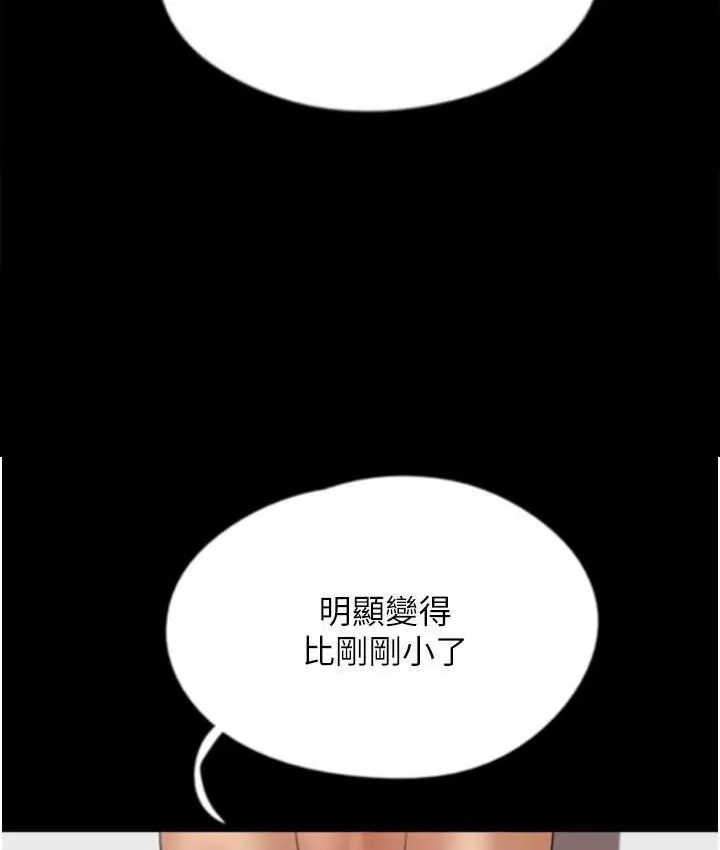 养父的女儿们 第50話-喜歡和我做嗎? 第69页