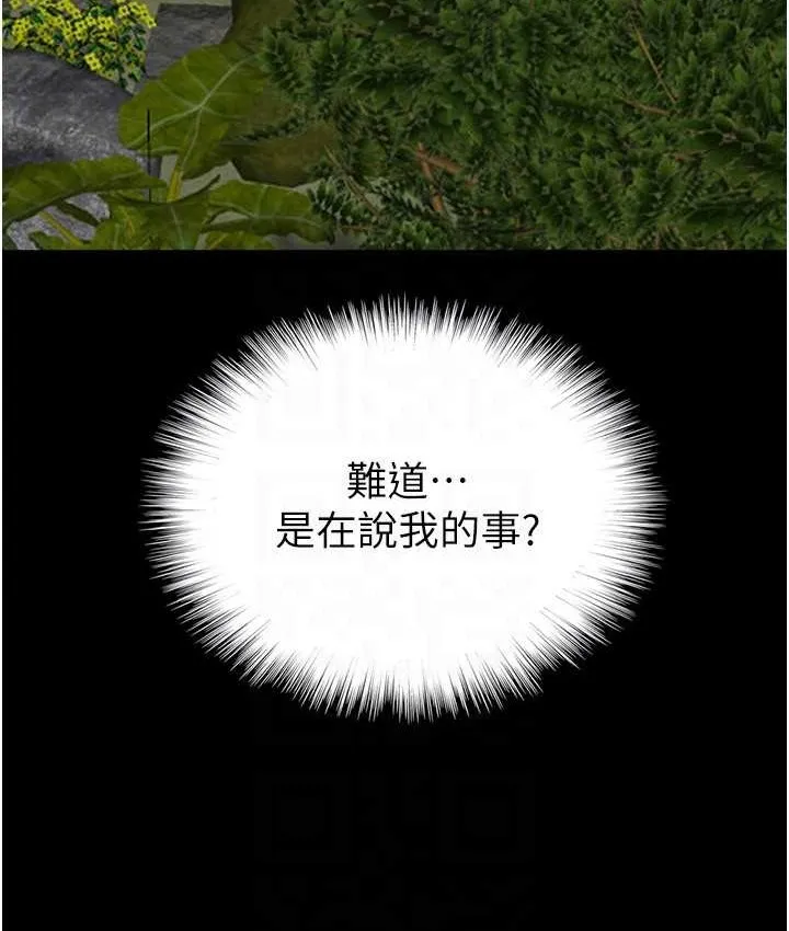 养父的女儿们 第50話-喜歡和我做嗎? 第26页